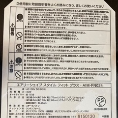 マッサージチェア「エアリーシェイプ スタイル フィット プラス 」の画像