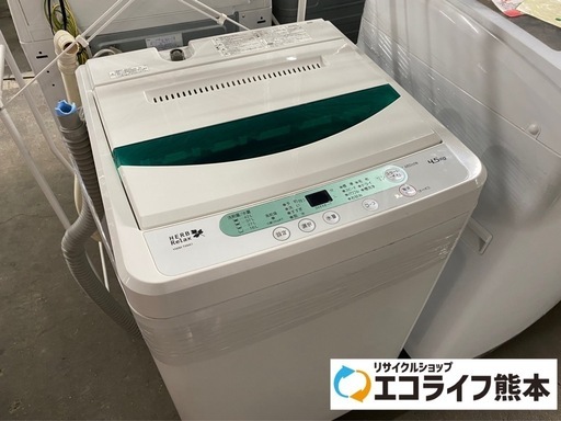 【お話し中】少々サビあり❗️ 2017年製　YAMADA 全自動洗濯機　4.5kg