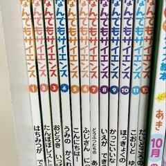 チャイルド科学絵本館なんでもサイエンスシリーズ１〜１２巻

の画像