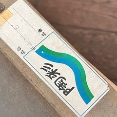 【未使用品】日本陶彩　小鉢5個の画像