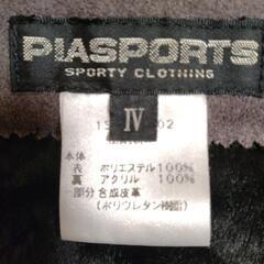 PIASPORTS ジャケットの画像