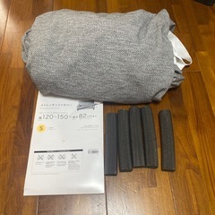 ニトリ　ストレッチソファカバー
