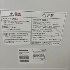 【ジモティ来店特価！！】　食洗機　パナソニック　NP-TAE5　2018　J-12176の画像