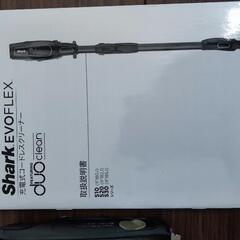 【値下げ】　掃除機　Shark EVOFLEX S20の画像