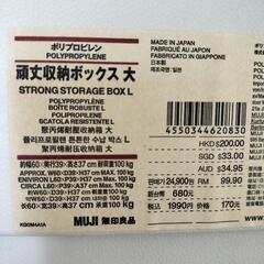 （受付終了）無印頑丈収納ボックス７個の画像