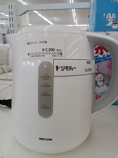 ★ジモティ割あり★ NITORI 電気ケトル 1.2L 20年製 動作確認／クリーニング済み HJ5504