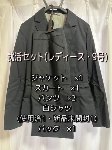 新卒　就活　スーツセット　レディース9号