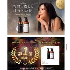 レニナ シャンプー トリートメント セット 美容室専売品 アミノ酸シャンプー レニナ シャンプー トリートメント セット 美容室専売品 たっぷり美容