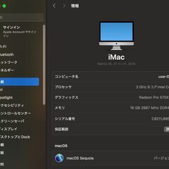 iMac（Retina 5K,27インチ,2019）VESAマウント/1.03TB/16GB〈MRQY2J/A〉⑤の画像