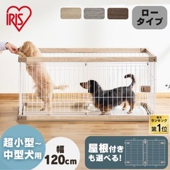 アイリス　ペットケージ　超小型〜中型サイズ　