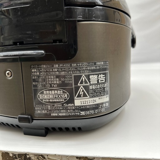 【ドリーム川西店御来店限定】タイガー/2021年製/3合炊き炊飯器/JPF-A550/クリーニング済み 【20021192556004