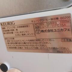 KEURIG BS200の画像