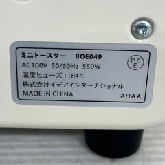 【ジモティ限定特価】 【BRUNO】 オーブントースター ミニ BOE049 トースター N0559Gの画像