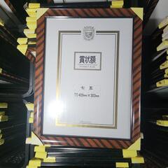 A4額縁 124枚 部分購入可能 必要数を連絡下さい。の画像