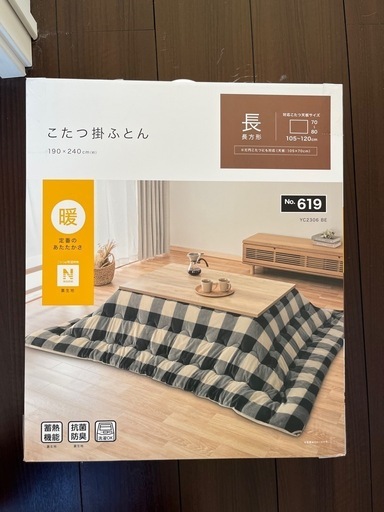 こたつ布団