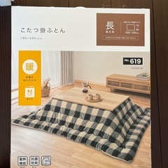 こたつ布団