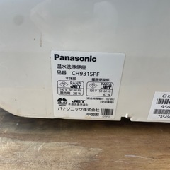 中古動作品　Panasonicウォシュレット便座の画像