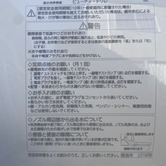 中古動作品　Panasonicウォシュレット便座の画像