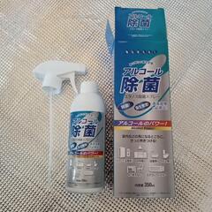 アルコール除菌　スプレー　未使用の画像