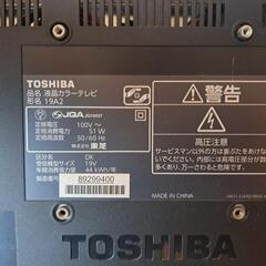 東芝 テレビ 19A2 液晶カラーテレビの画像