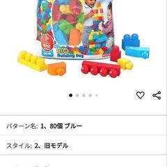 1歳～ メガブロックの画像