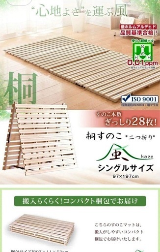 （お取引中）すのこベッド