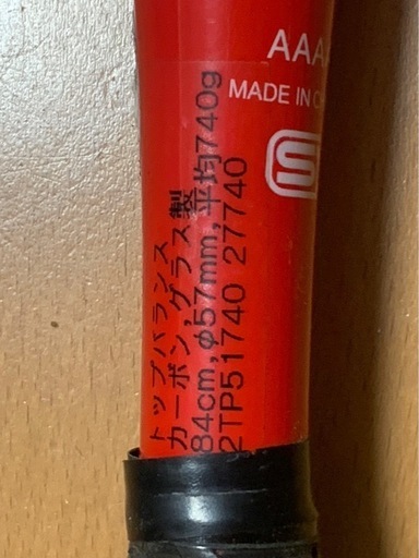 ミズノプロ　AX4　ソフトボールカーボン製バット