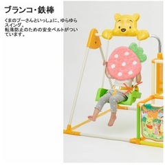 【お値下げ】くまのプーさんおりたたみキッズパークジャングルジムの画像