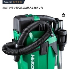 HiKOKI（ハイコーキ） 18V 充電式 集じん機RP18DA 乾湿両用 蓄電池・充電機別売 RP18DA （NN）早めに取りに来れる方優先です。