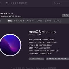 iMac（Retina 5K,27インチ,2019）1.03TB/8GB〈MRQY2J/A〉⑥の画像