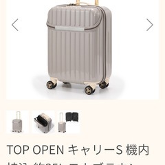スーツケースの画像
