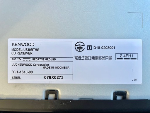 【美品】KENWOOD CD/USBレシーバー【U330BTH】