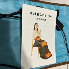 車椅子やベビーカーにも！ジャンク品  ホット足入れヒーターの画像