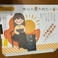 ジャンク品  ホット足入れヒーター