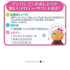 アンパンマン　トイレトレーニング　の画像