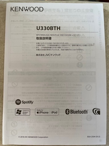 【美品】KENWOOD CD/USBレシーバー【U330BTH】