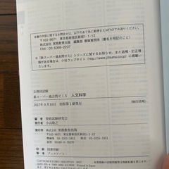 ⑦6冊まとめて！公務員試験過去問の画像