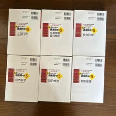 ⑦6冊まとめて！公務員試験過去問の画像