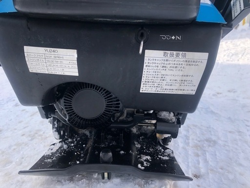 【取引可能】
除雪機　ゆっきぃ　YU240 ヤマハ　引取り早い方優先します