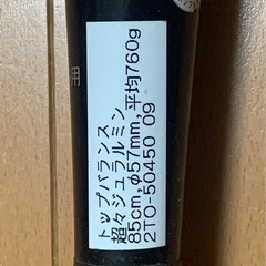 ソフトボール3号用　バットの画像