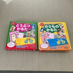 自動読み上げ　どうぶつかるた　のりものかるた　セット