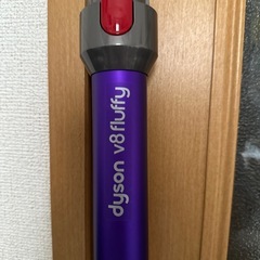 dyson v8 fluffy コードレス掃除機
の画像