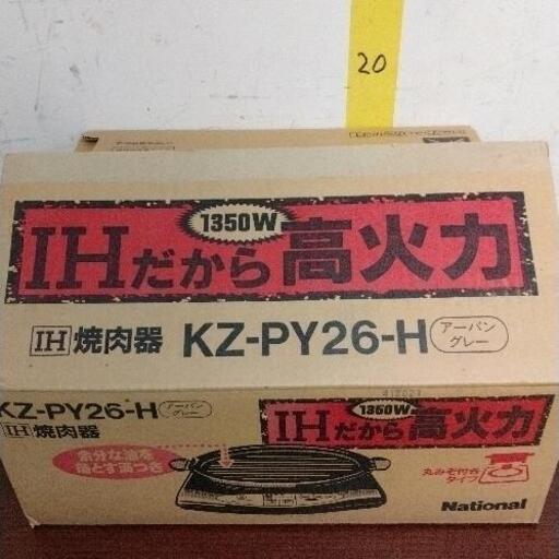 1228-189 IH焼肉器