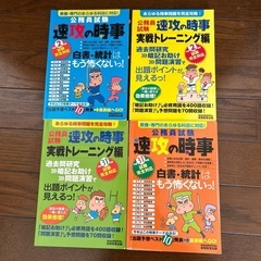 ⑤4冊まとめて！公務員試験過去問