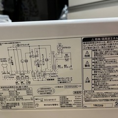 『予定者様決まりました』オーブンレンジの画像