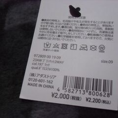 着るブランケット 未使用 タグ付き （2200円購入品）お譲りします。＊石川県＊美川より＊期間限定の画像