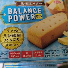 バランスパワービッグ　　北海道バター　　　19箱の画像