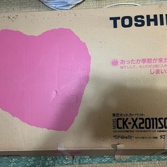 （取引者決定致しました）TOSHIBA CK-X2011SQ 電...