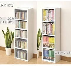 山善(YAMAZEN) コミック・CD・DVD収納ボックス カラーボックス ホワイト CCDCR-2690(WH) ②の画像