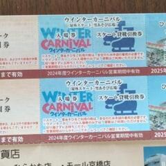 ひらかたパーク入園券